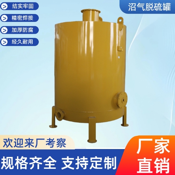 沼氣脫硫器、脫硫塔