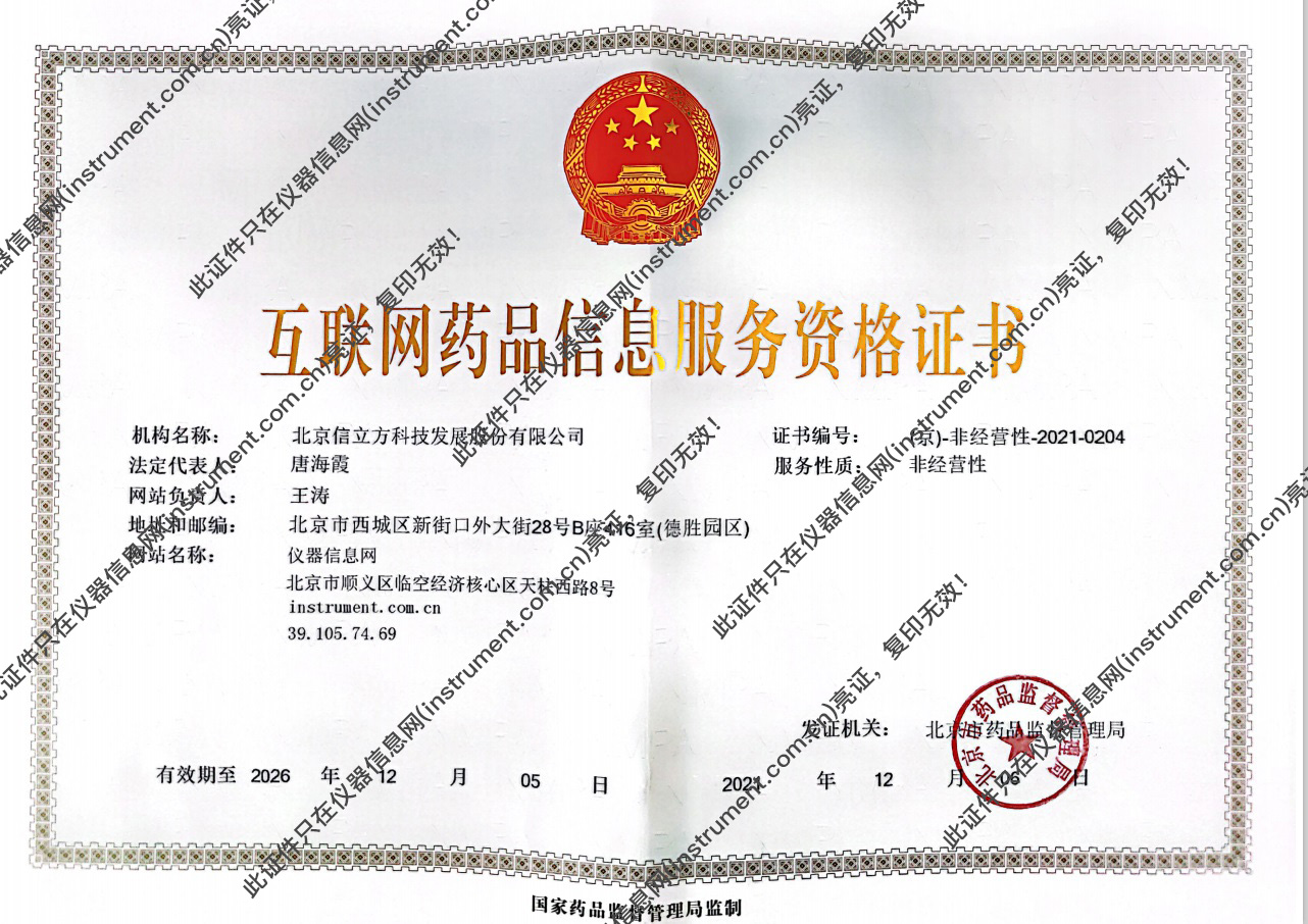 互聯(lián)網(wǎng)藥品信息服務(wù)證書 合規(guī)經(jīng)營的通行證與信息安全的守護(hù)者