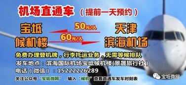 期待寶坻 2020年，一座融古趣、野趣、樂趣于一體的園林型歷史文化鑒賞區(qū)