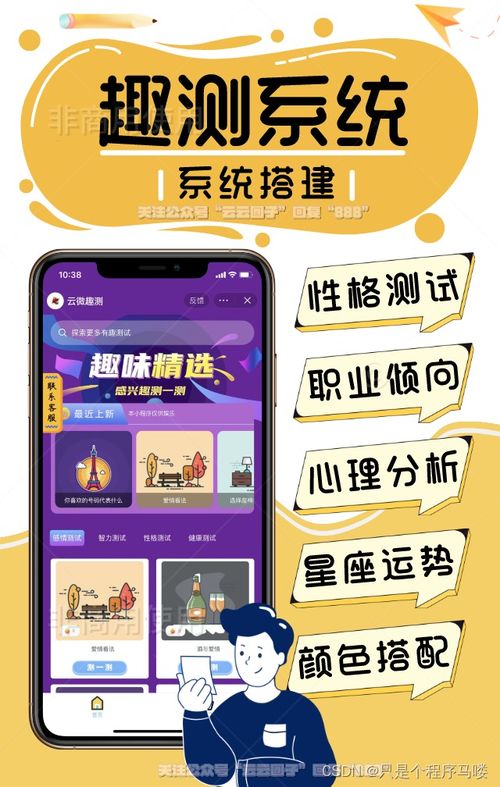 趣測(cè)系統(tǒng)搭建 悠閑、有趣、放松三合一，點(diǎn)佰趣分潤(rùn)系統(tǒng)助力無(wú)憂運(yùn)營(yíng)