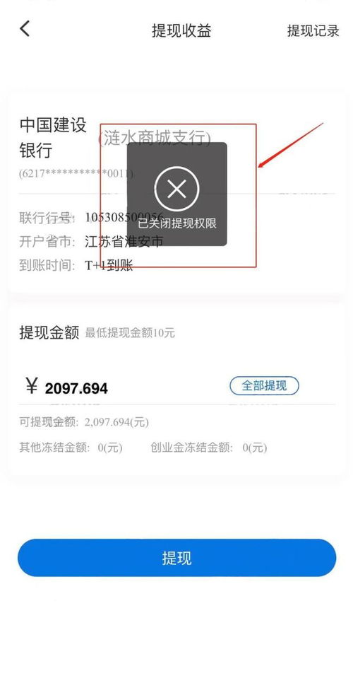 中付管家與點佰趣風(fēng)波 代理商提現(xiàn)權(quán)限突遭關(guān)閉，分潤系統(tǒng)引質(zhì)疑