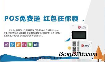 點佰趣 交易不停，分潤不止，邀您共享支付新未來