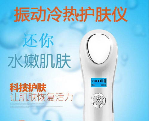 秀信家用冷熱便攜超聲波導(dǎo)入儀 科技賦能，開啟專業(yè)級(jí)居家美膚體驗(yàn)